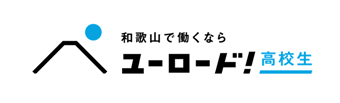 高校生向けはこちら